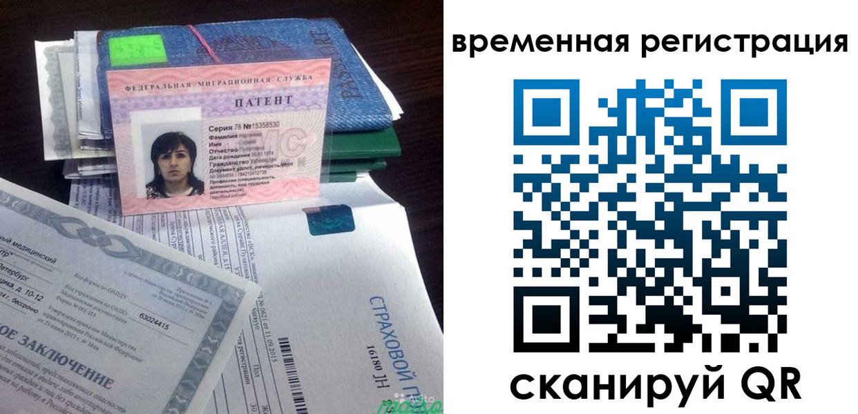 временная регистрация законно в Касимове