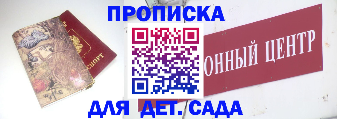 прописка штамп в Касимове